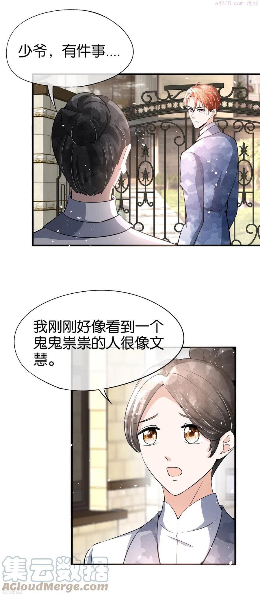 第175话 我不允许你害我儿子！0