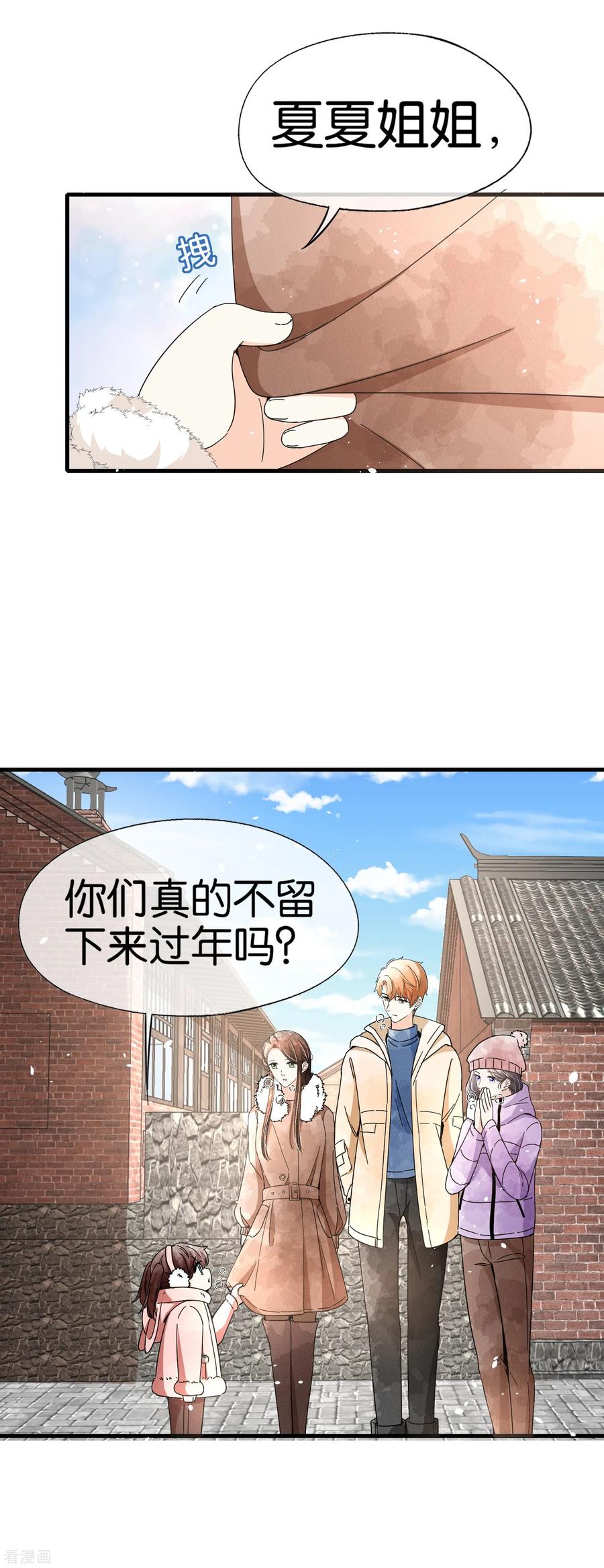 第72话 去你长大的地方看一看2