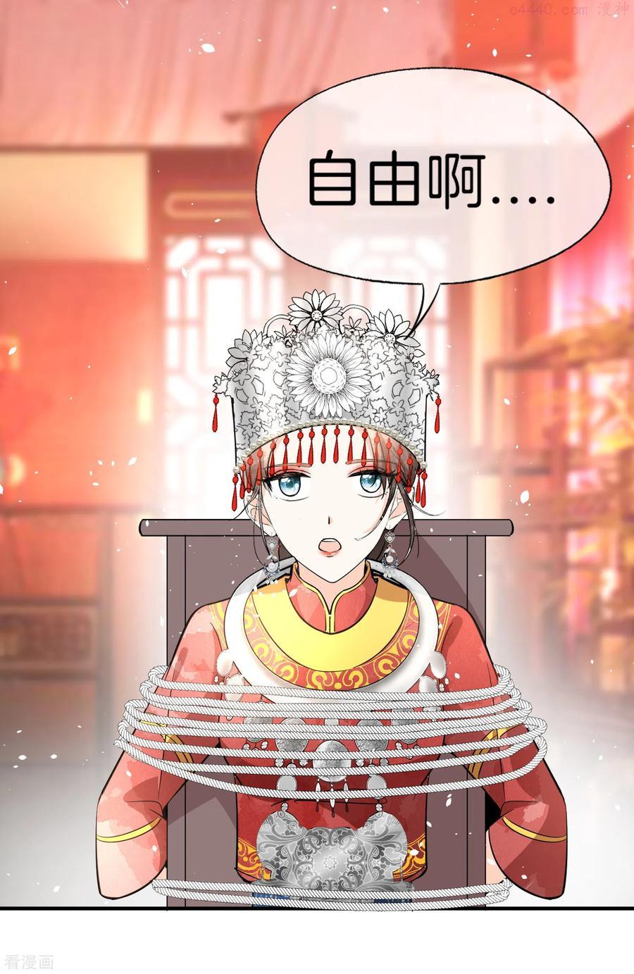 契约冷妻不好惹漫画下拉式漫画,第186话 和我合作，换你自由4图