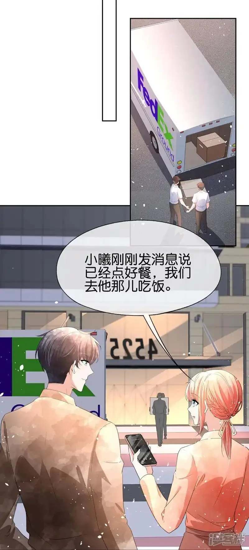 第354话 我来陪你睡觉2