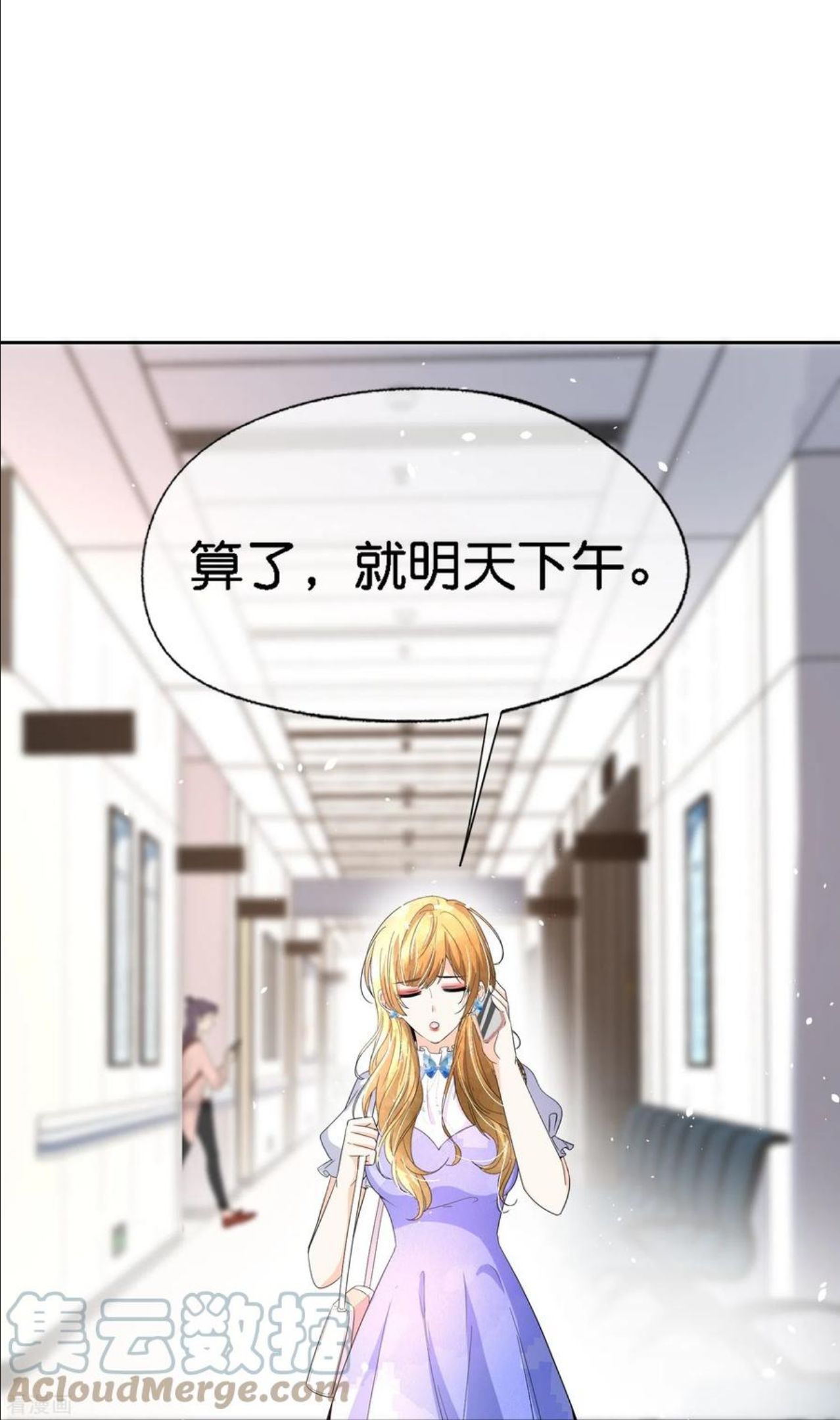 第219话 沐佳颜你放我鸽子？！4
