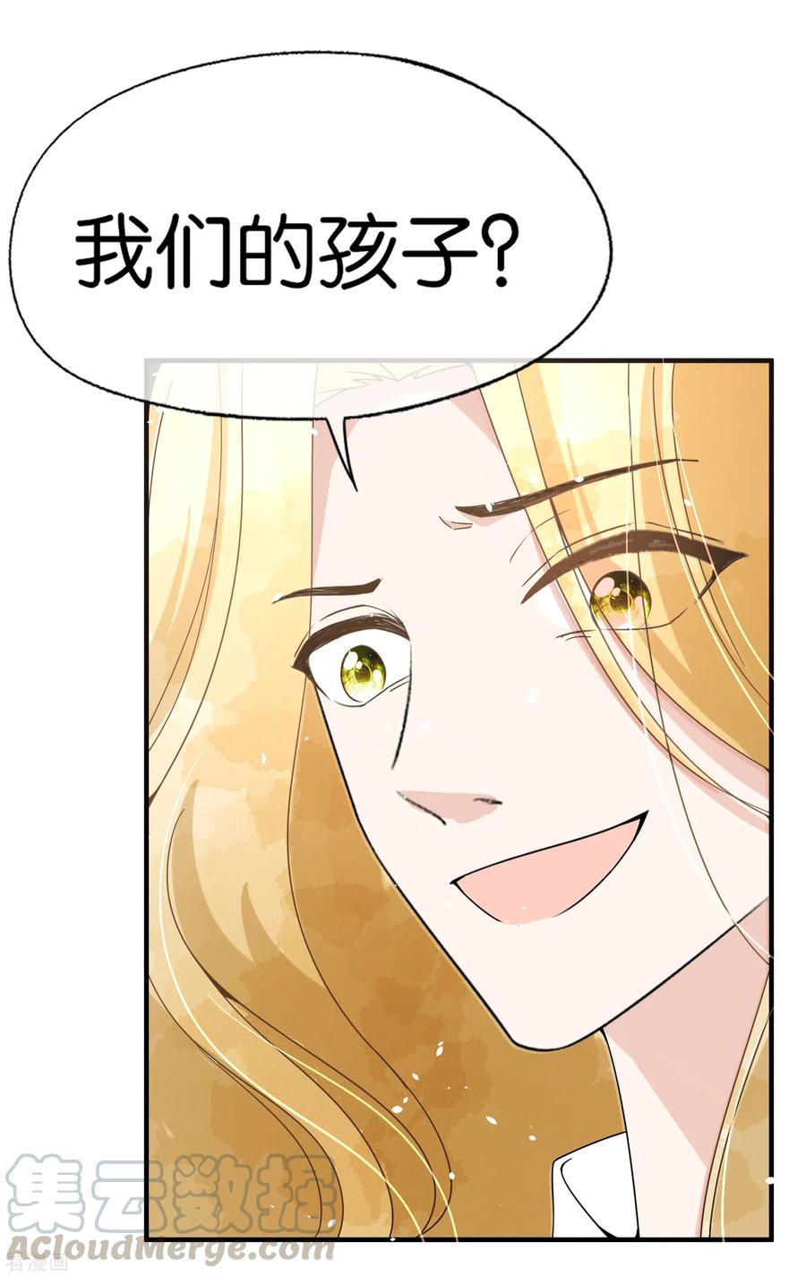第66话 不要忘了我才是厉夫人4