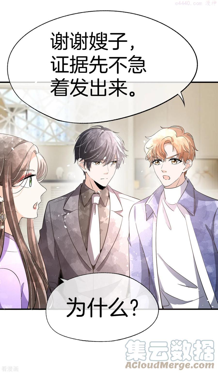 第195话 陈嘉玲滚出娱乐圈0
