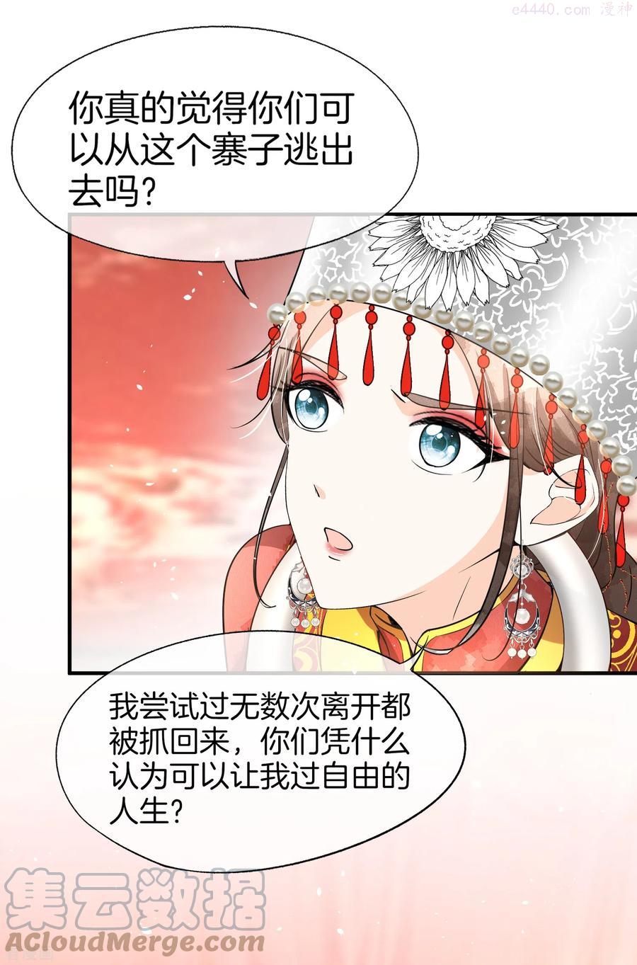 契约冷妻不好惹漫画下拉式漫画,第186话 和我合作，换你自由5图