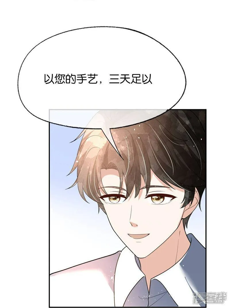 第323话 身手不凡4