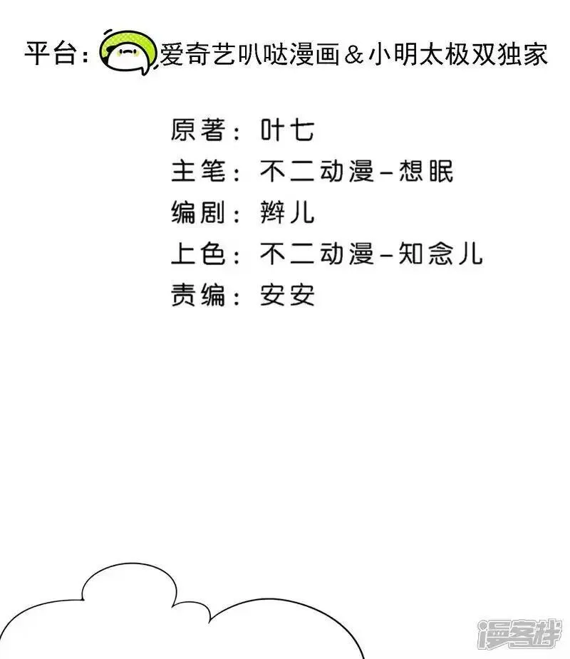 第348话 情绪作祟1