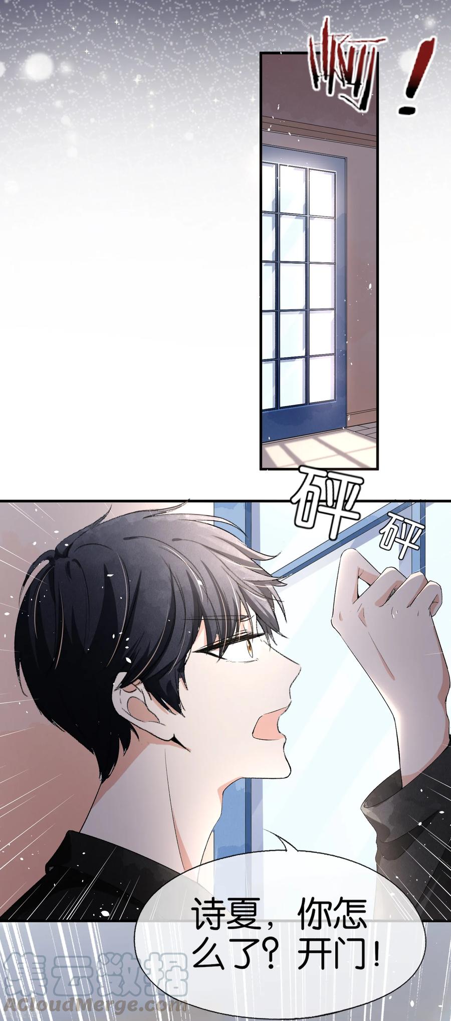 契约冷妻不好惹漫画免费阅读全集漫画,第29话 厉景衍的初恋回来了5图