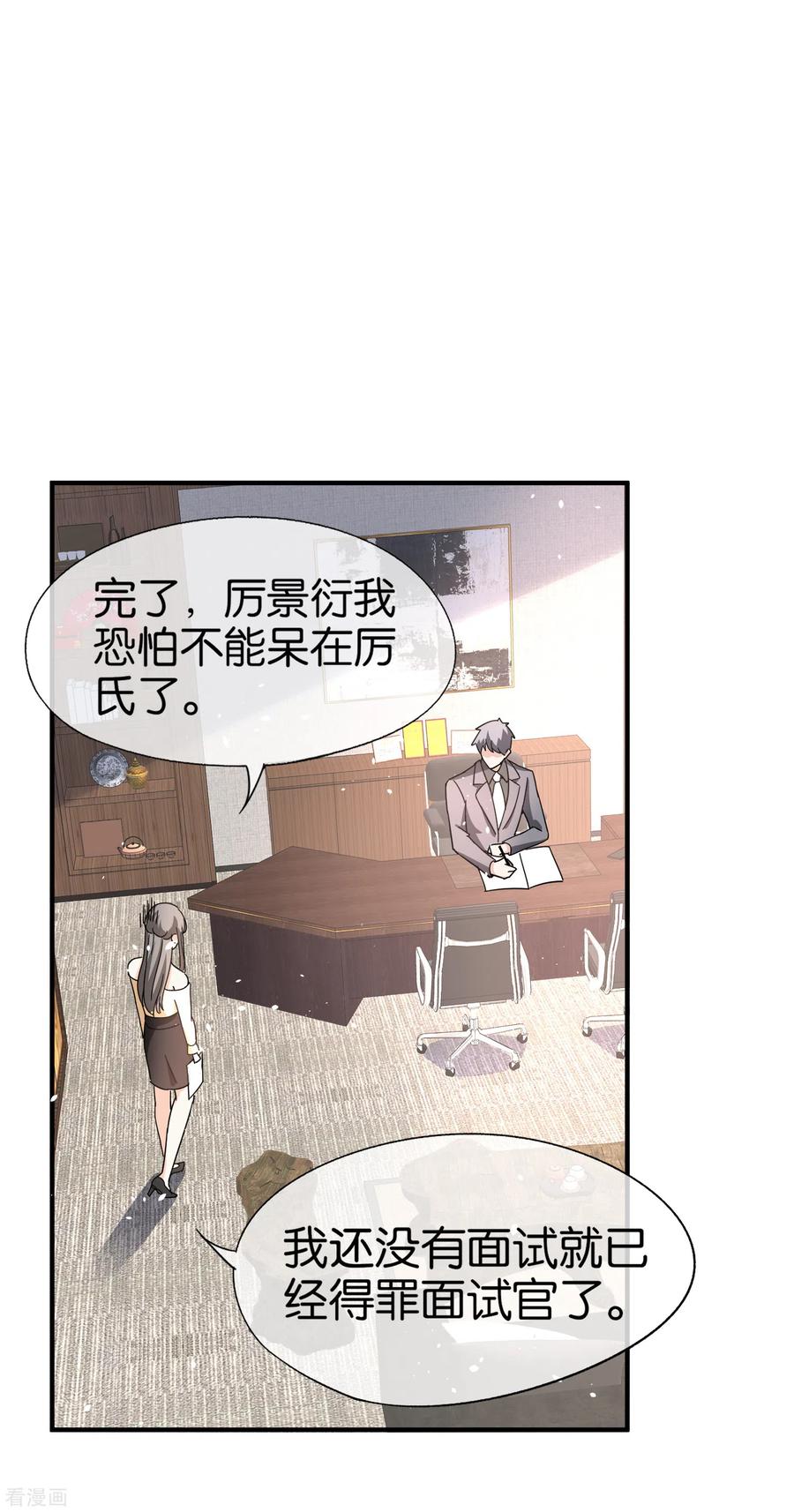 第85话 诗夏是厉家唯一的媳妇儿1