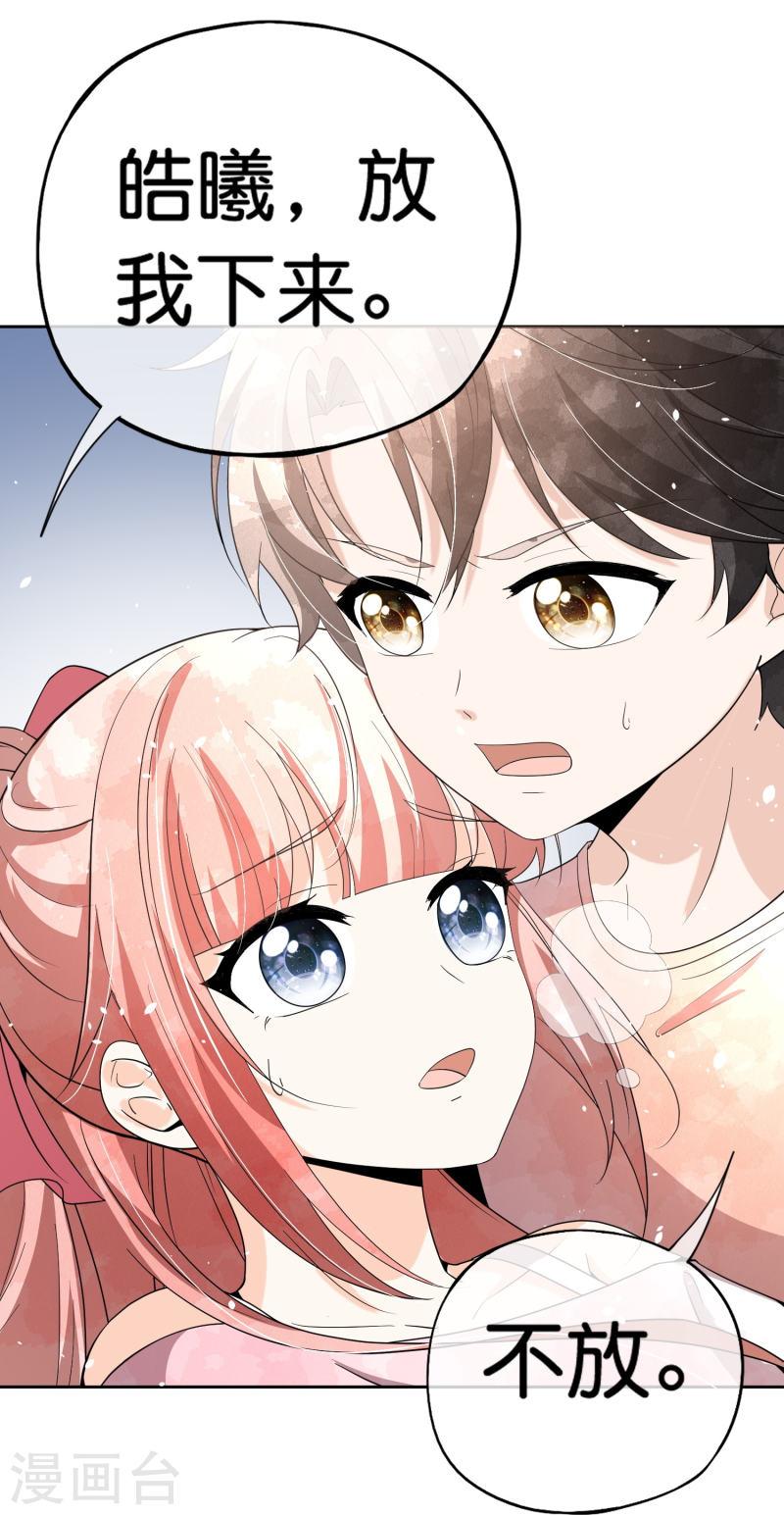 契约冷妻不好惹简介漫画,第264话 有我在你就不用冒险4图