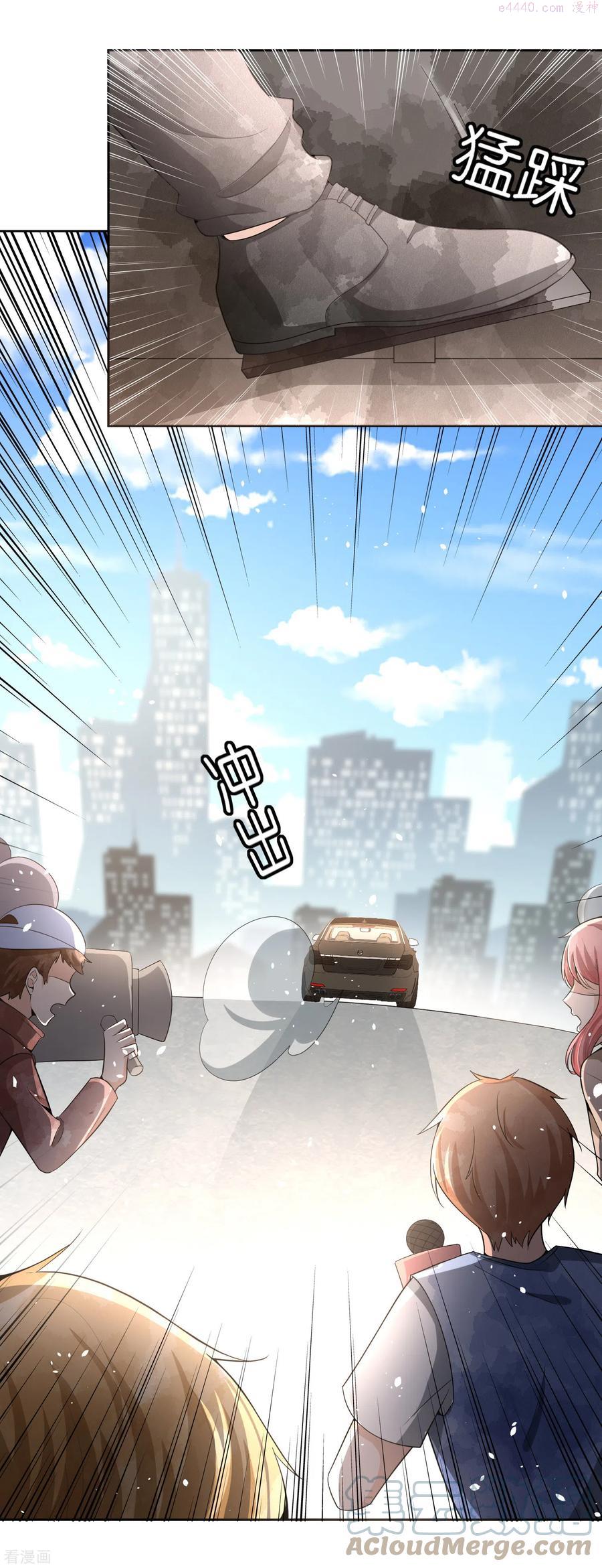 契约冷妻不好惹漫画免费阅读全集漫画,第201话 没用的垃圾扔掉就好了3图