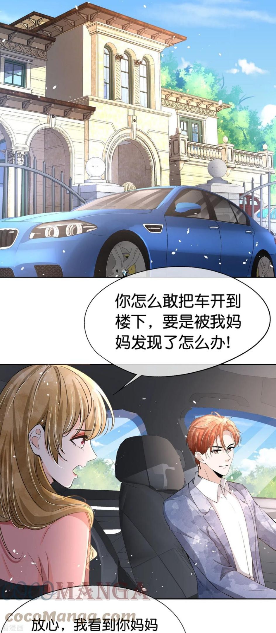 第229话 你就是我的缪斯2