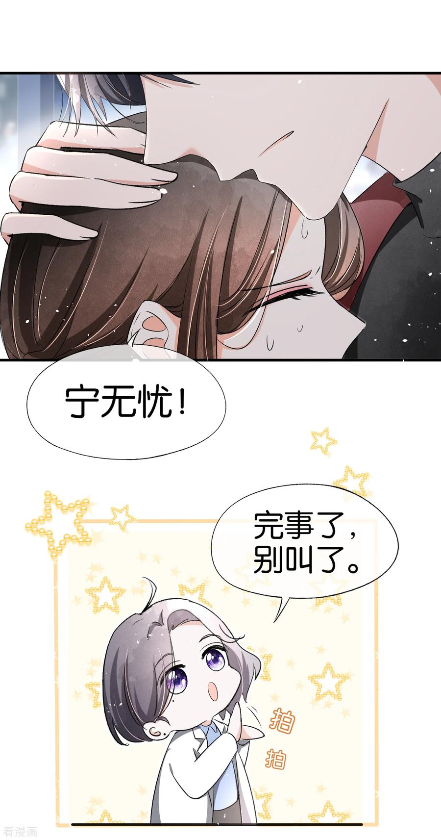 第27话 我能照顾好她1