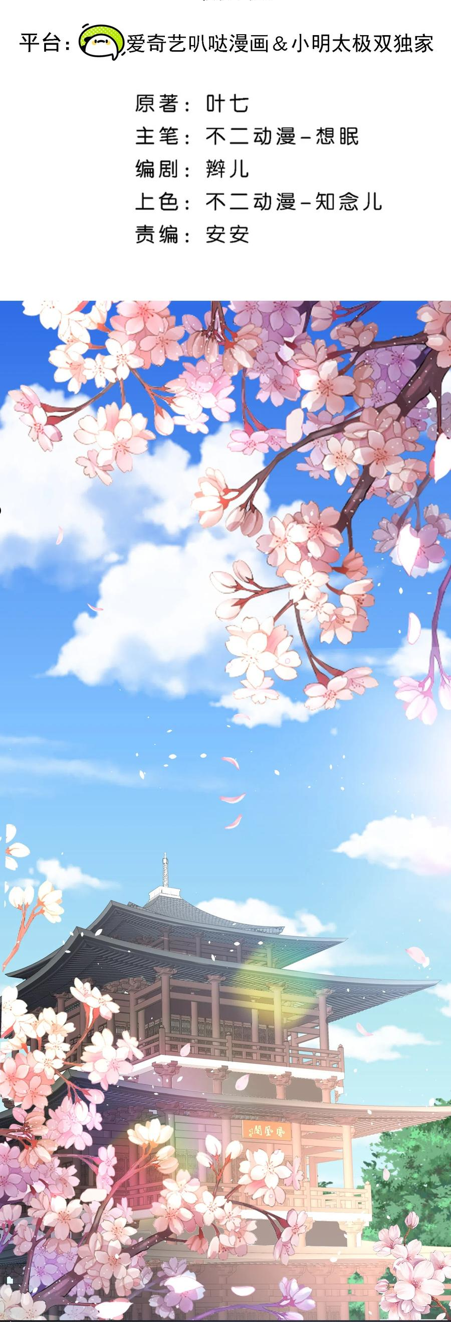 契约冷妻不好惹漫画下拉式漫画,第245话 满面红光添丁加口2图