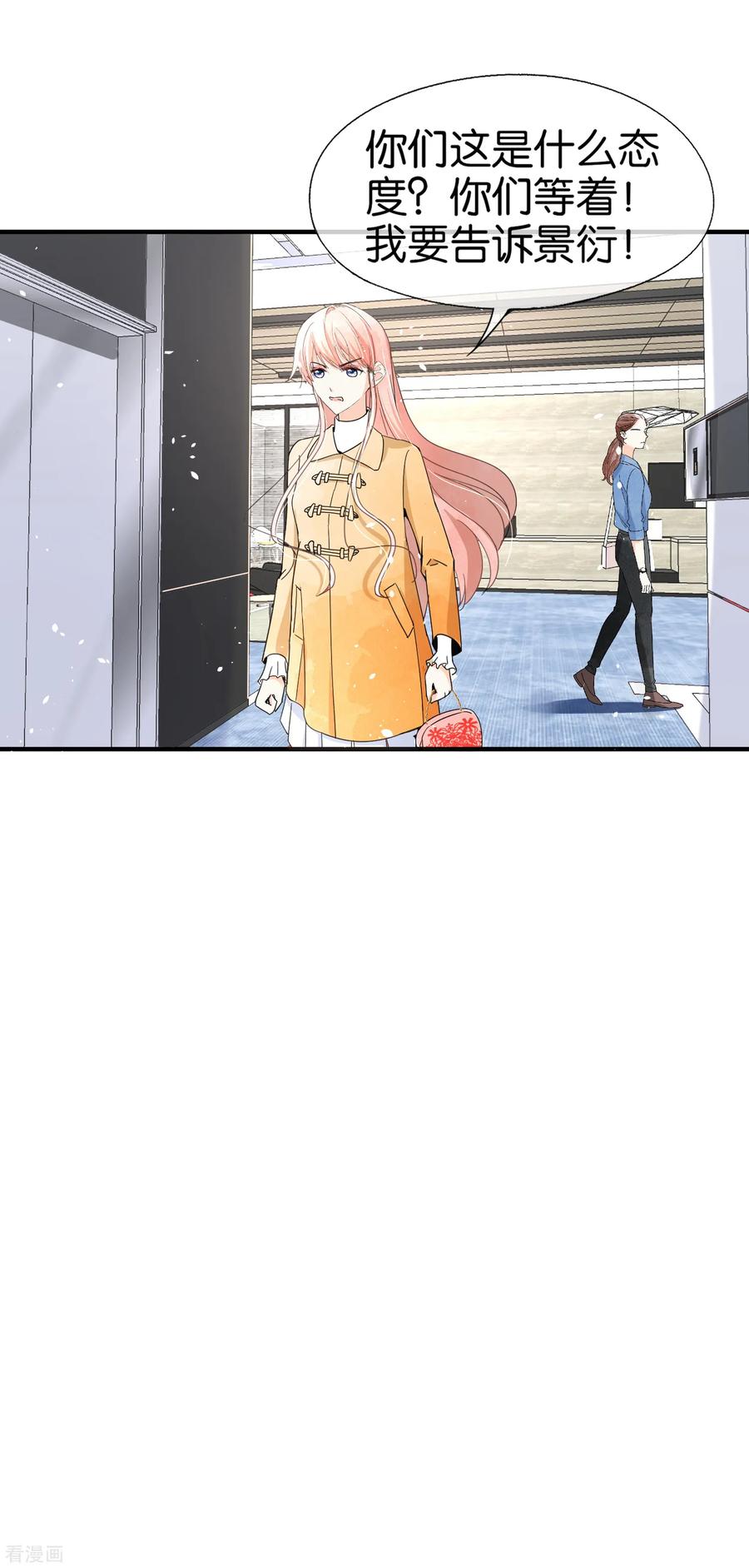 契约冷妻不好惹漫画下拉式漫画,第66话 不要忘了我才是厉夫人5图