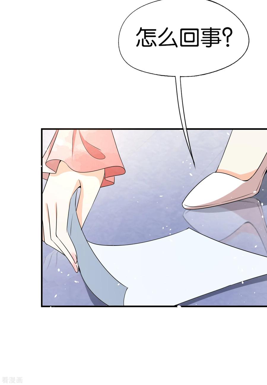 第87话 陷害我老婆？你被开除了0
