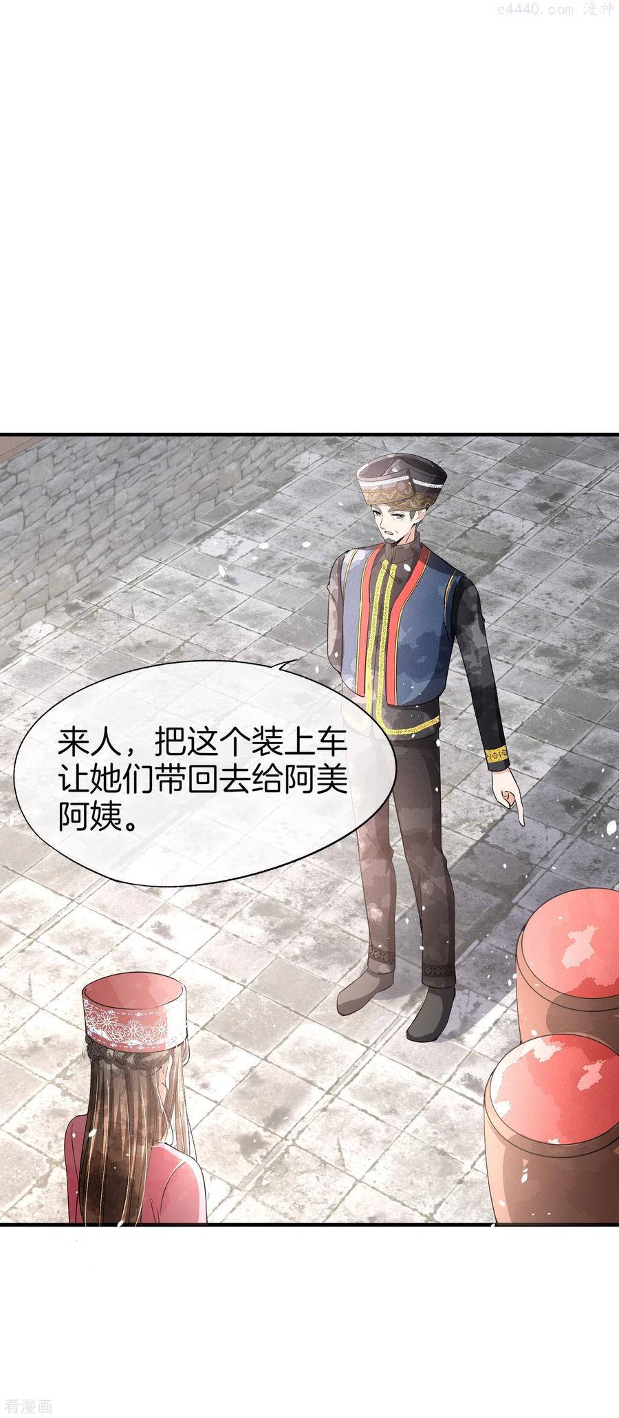 契约冷妻不好惹免费漫画,第188话 声东击西2图