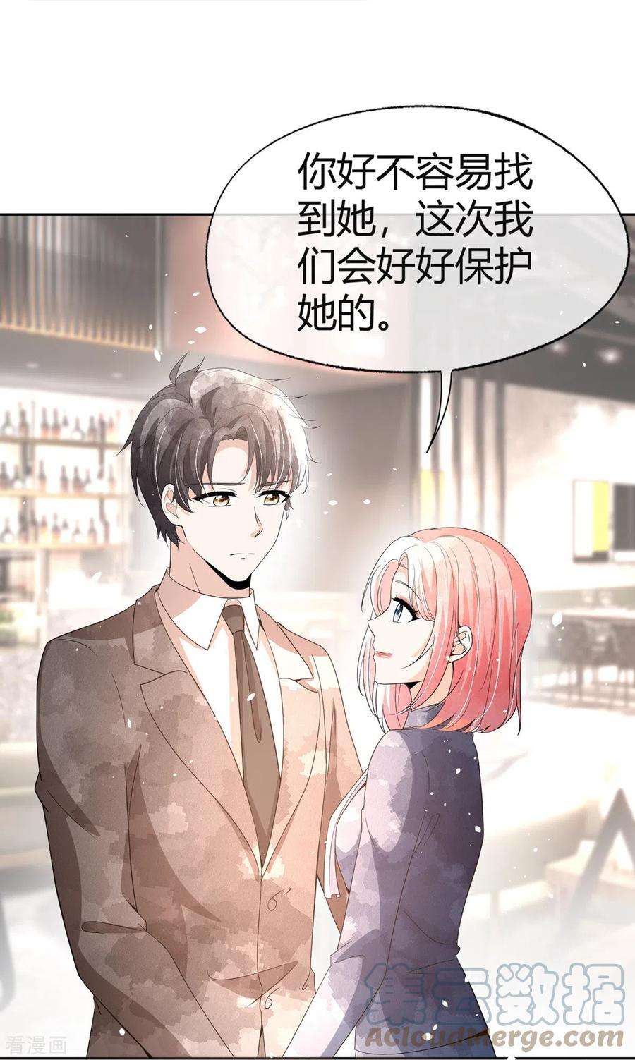 第271话 你还要躲我到什么时候？0