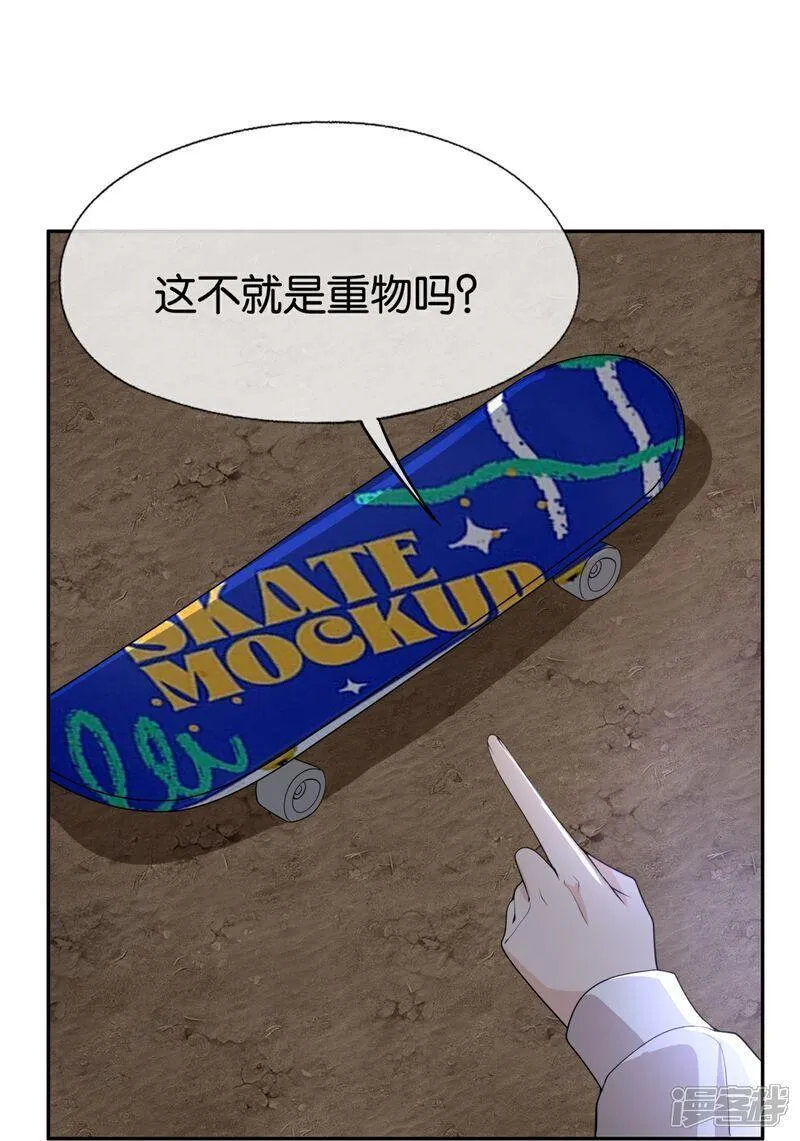 契约冷妻不好惹免费漫画,第309话 无处遁形5图