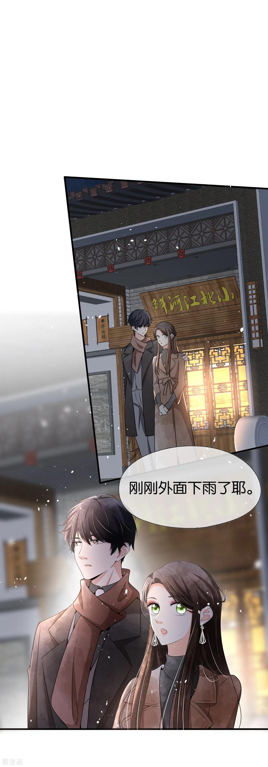第90话 “红玫瑰”与“白玫瑰”2