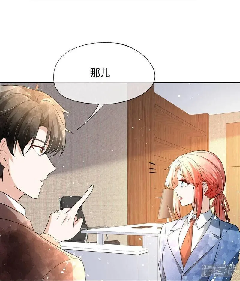 第320话 总裁秘书2