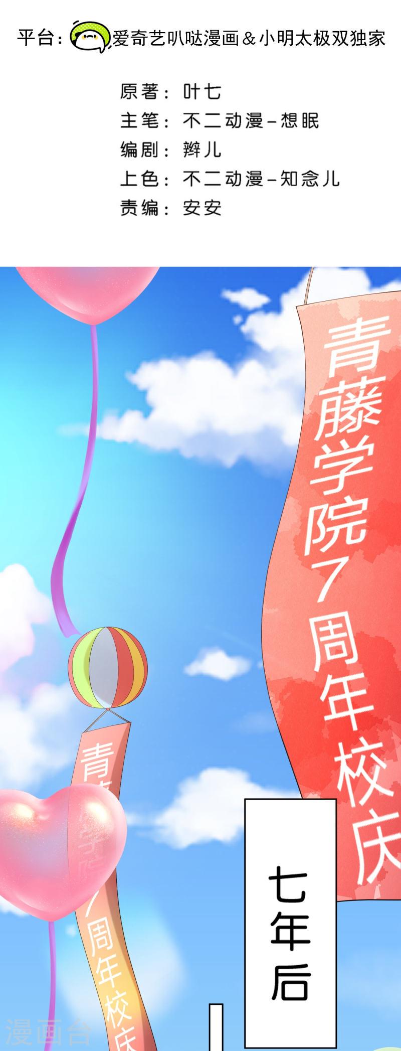 第255话 胎死腹中的告白1