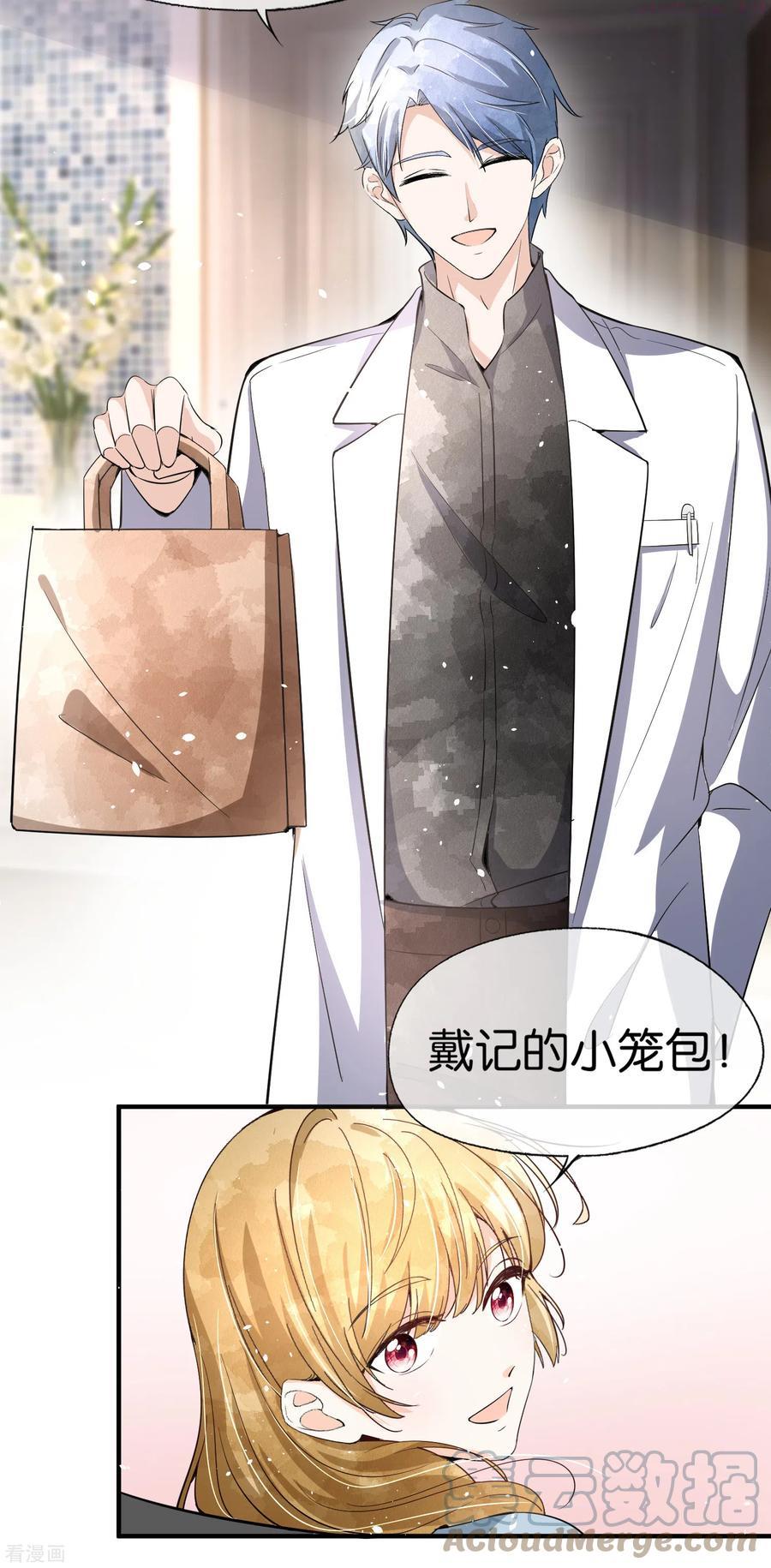契约冷妻不好惹漫画下拉式漫画,第178话 安逸南，我们分手吧3图
