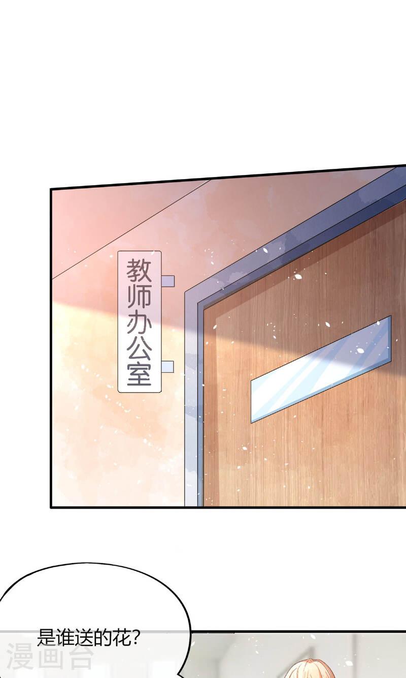 第281话 制造绯闻1