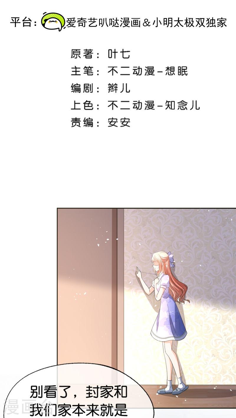 第267话 那个女人就算死了也无所谓1