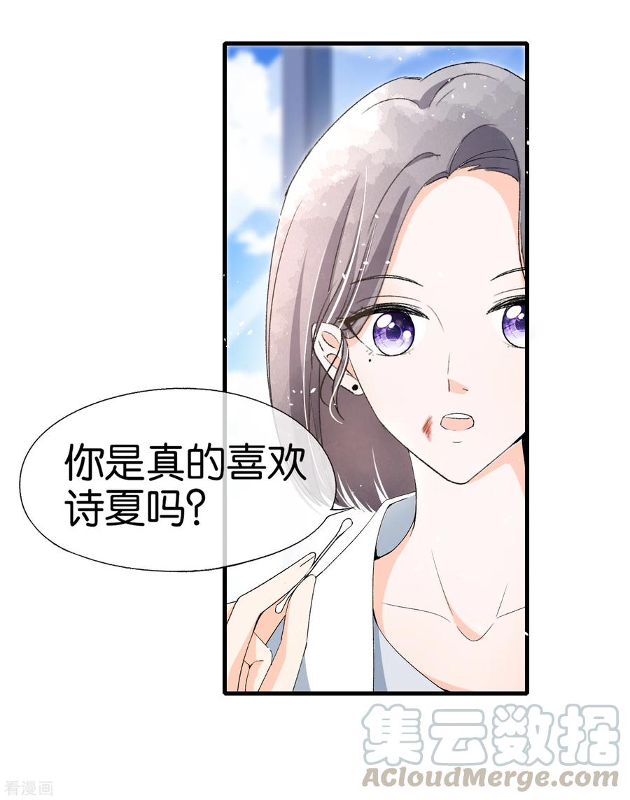 第48话 宁无忧和厉景扬在一起了？4