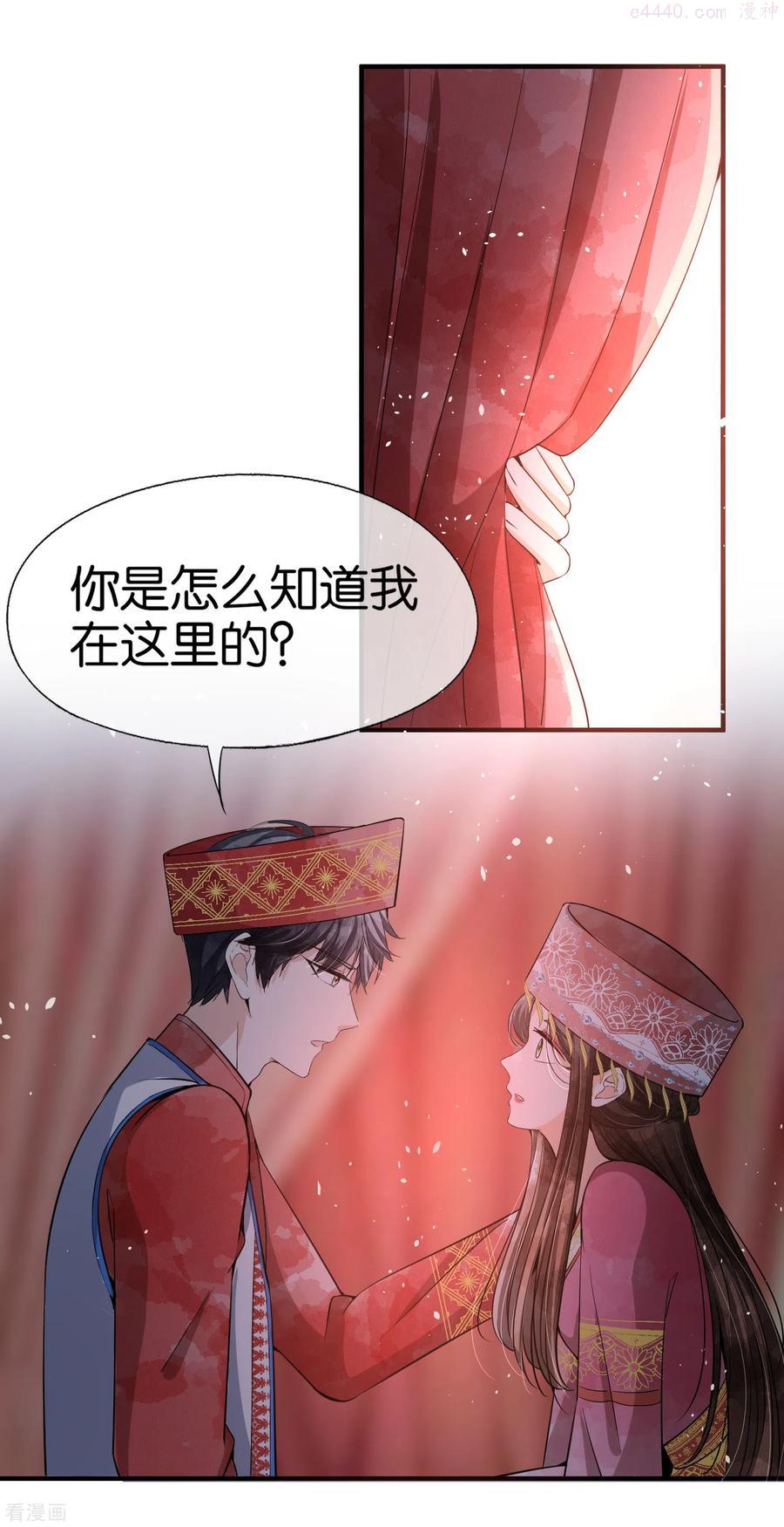 契约冷妻不好惹漫画免费阅读全集漫画,第184话 银月，你根本不喜欢我4图