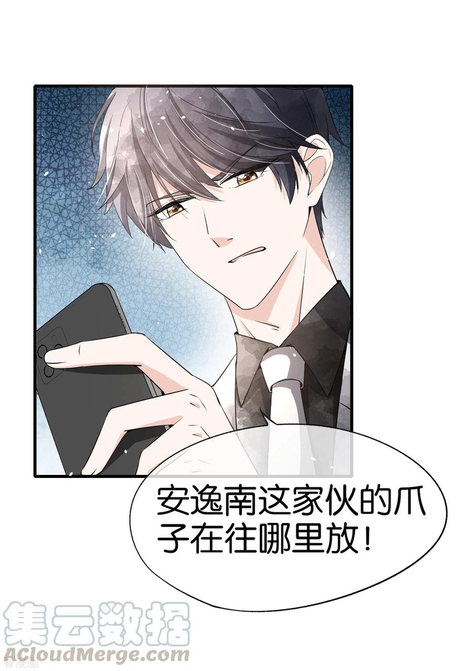 契约冷妻不好惹免费漫画,第127话 两个男人的幼稚行为3图