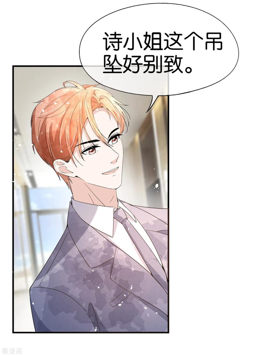 第119话 笨蛋爸爸被撬墙脚不自知0