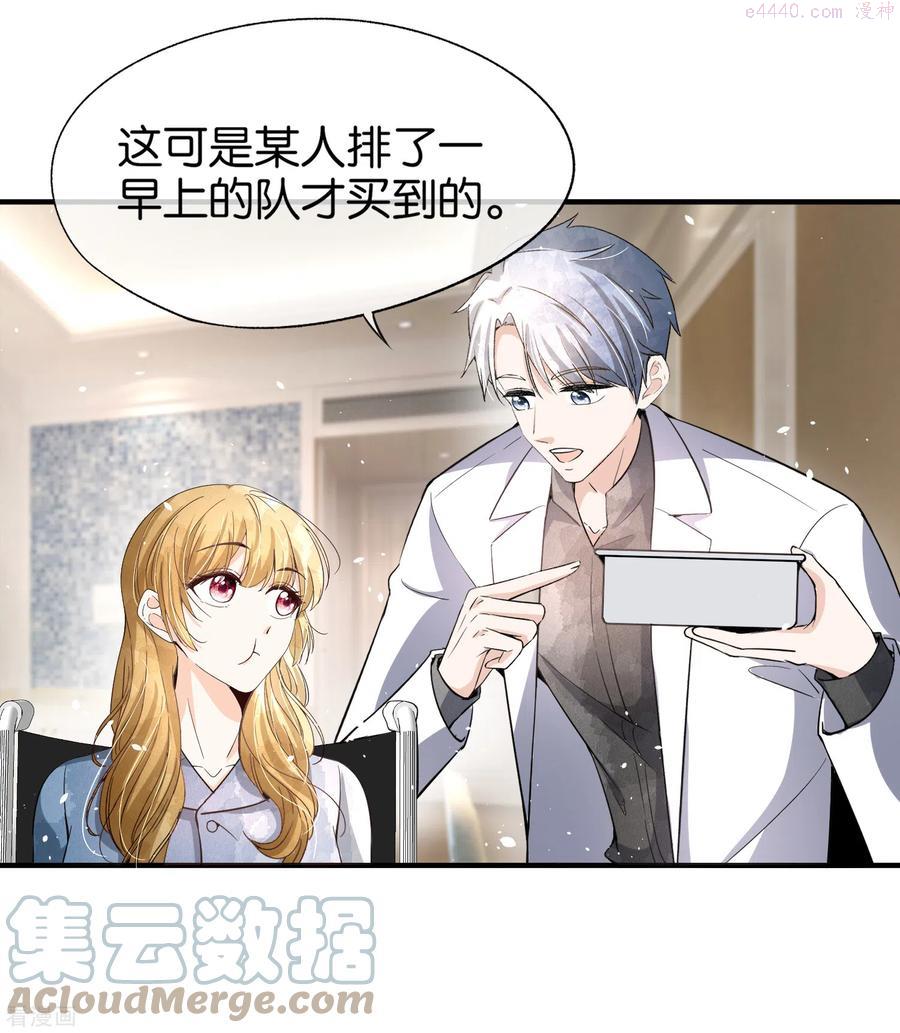 契约冷妻不好惹漫画下拉式漫画,第178话 安逸南，我们分手吧5图