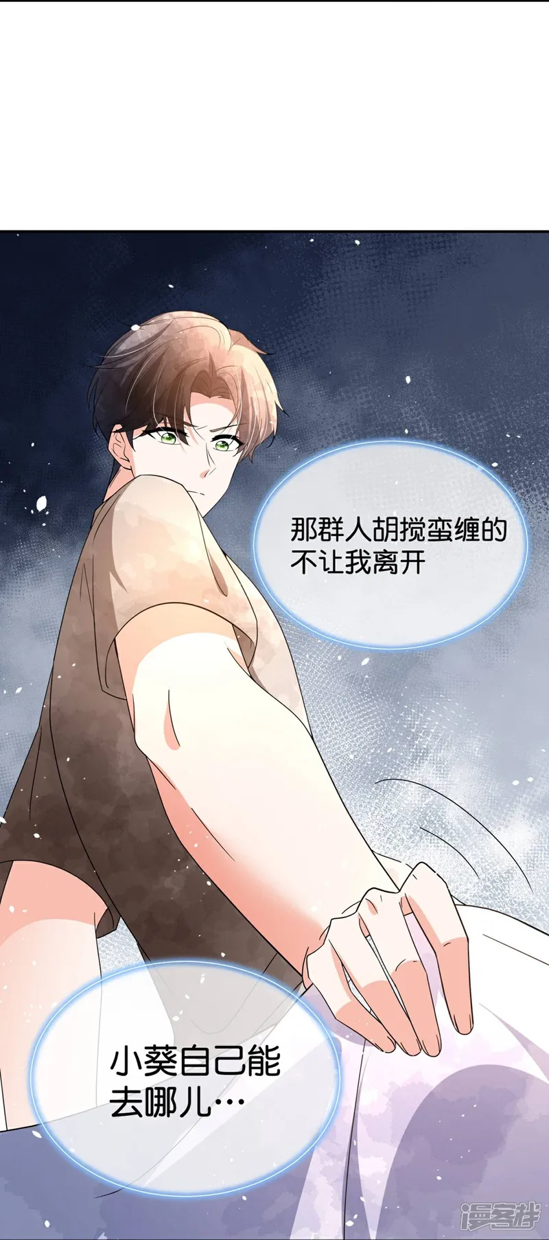 第365话 弥天大谎1