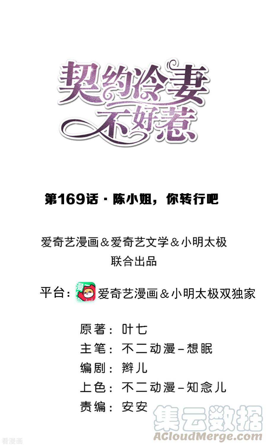 第169话 陈小姐，你转行吧0