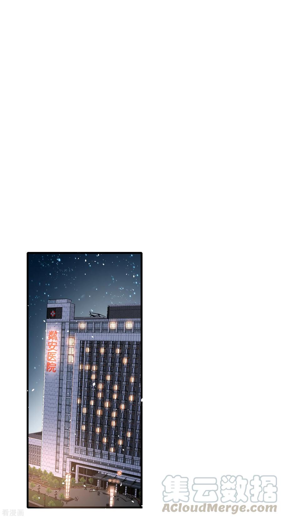 契约冷妻不好惹漫画下拉式漫画,第51话 厉景衍醋坛子又翻了5图