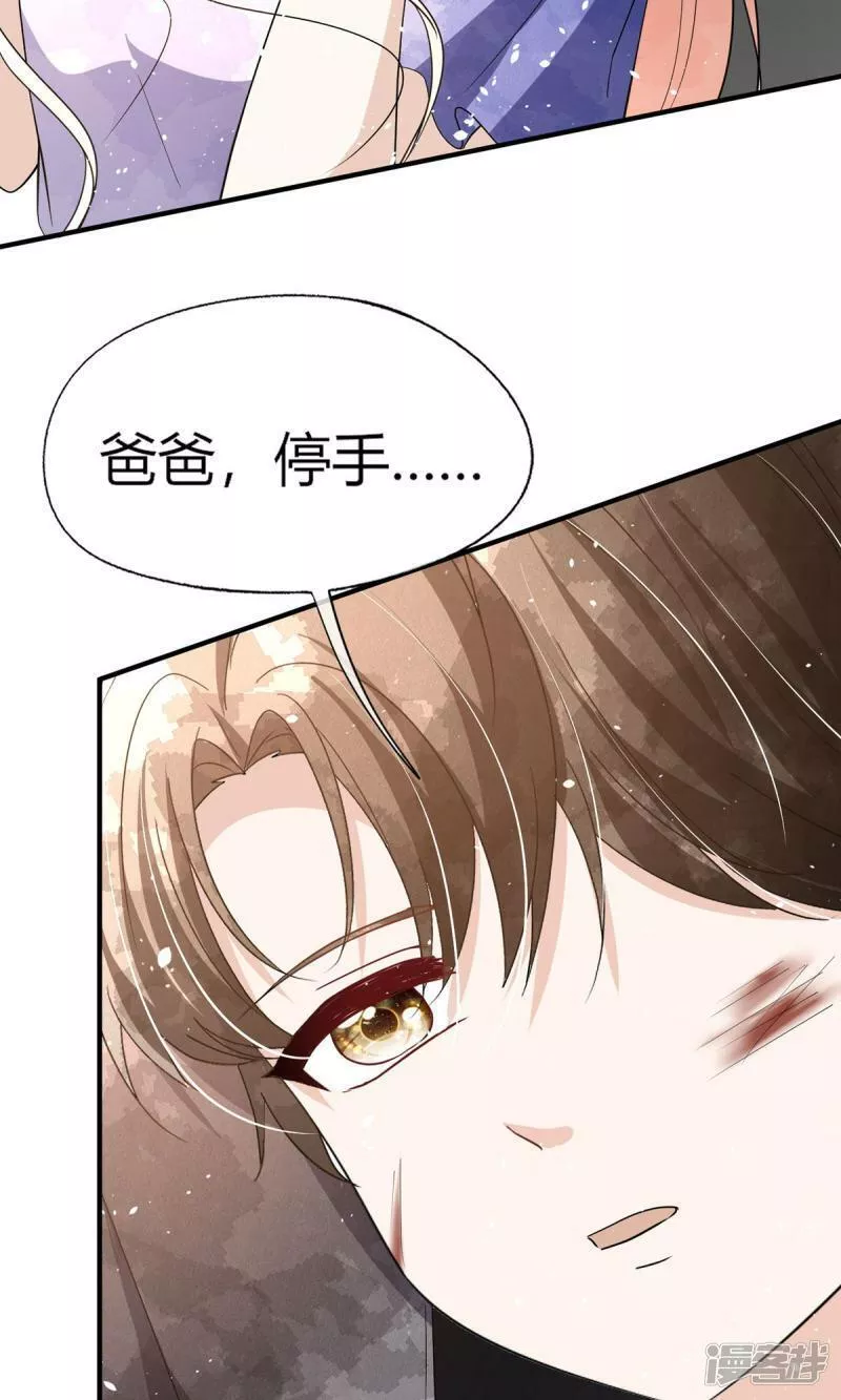 契约冷妻不好惹漫画下拉式漫画,第287话 我会好好陪你5图