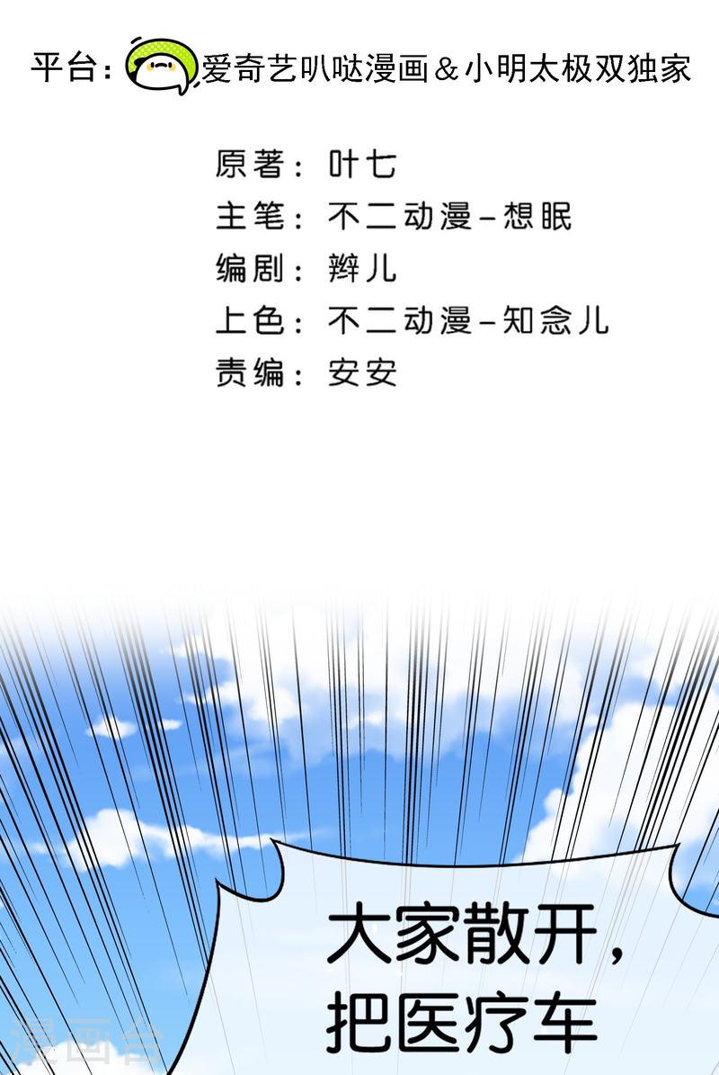 第265话 放弃梦想只为成全你1