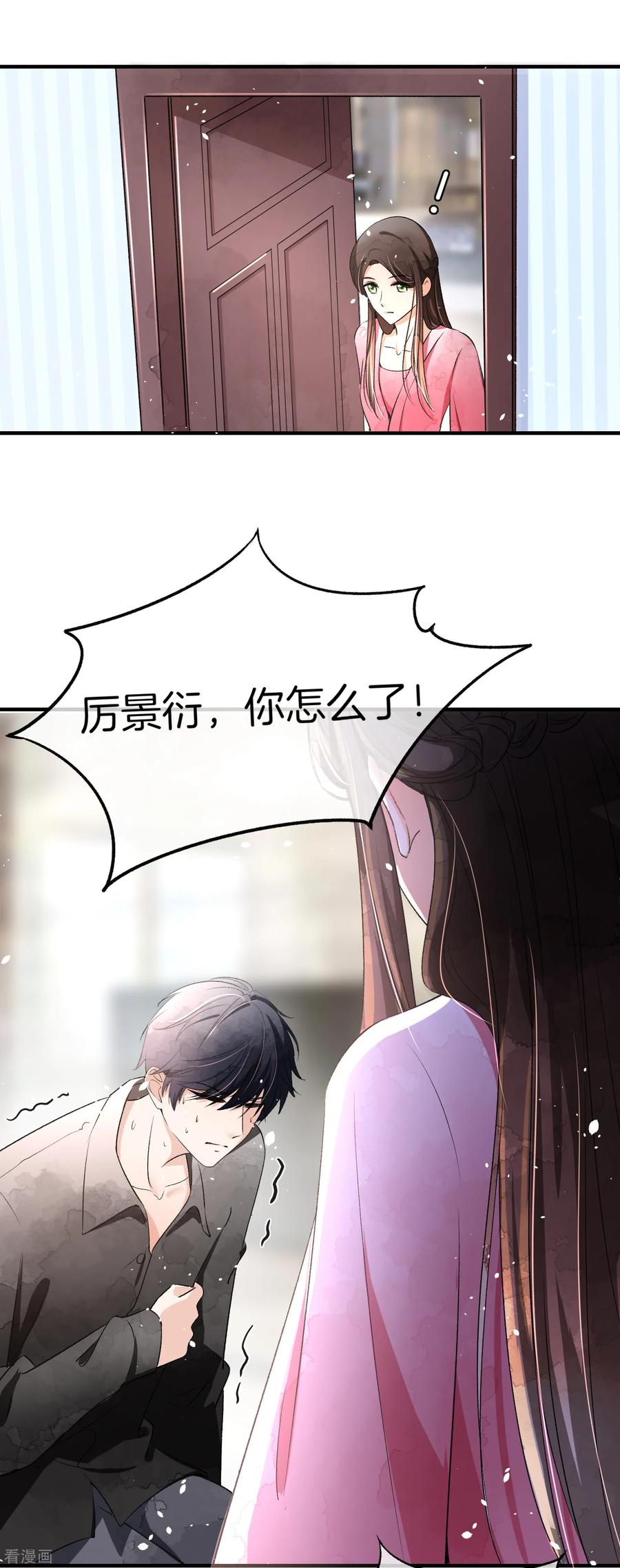 第15话 猛虎变奶猫3