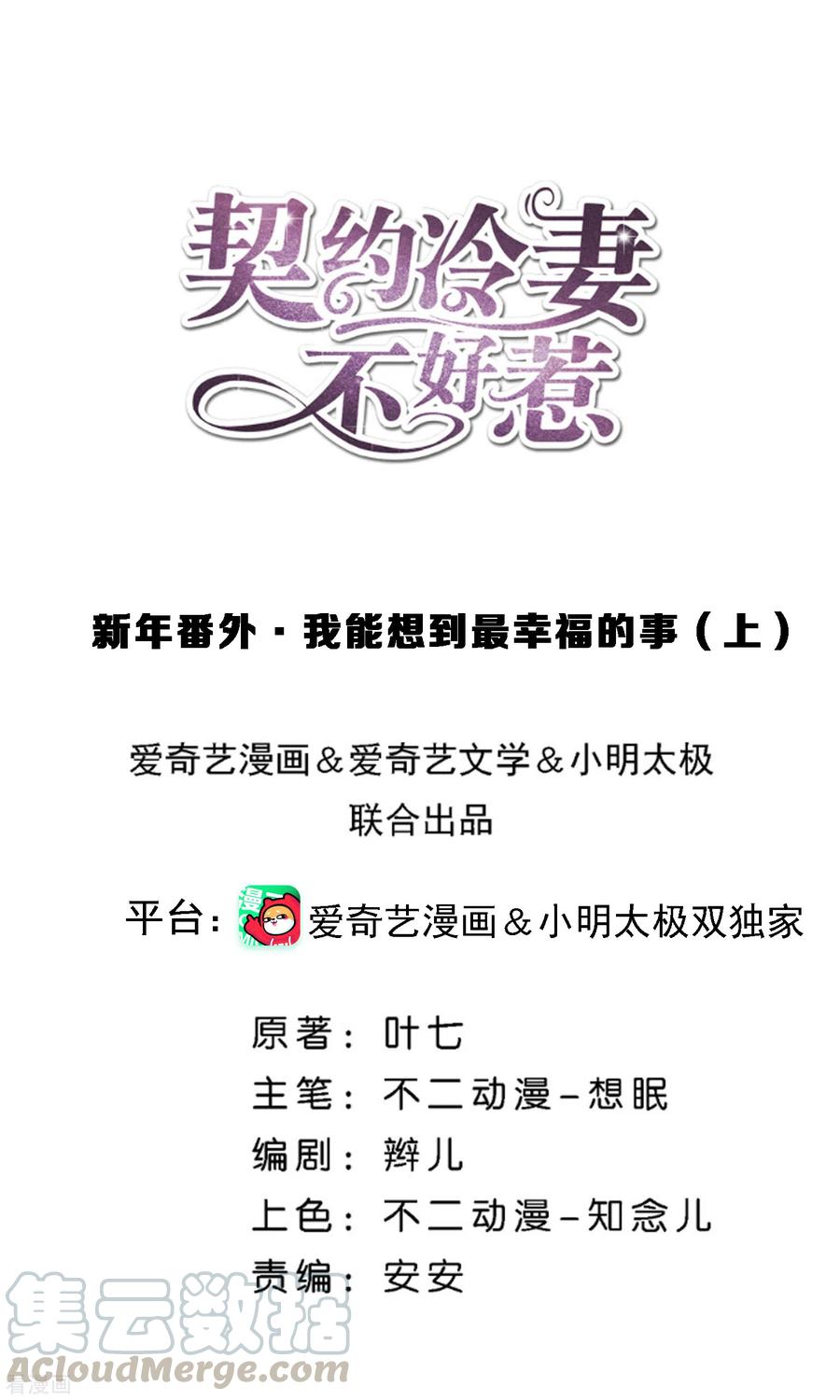新年番外1 我能想到最幸福的事0