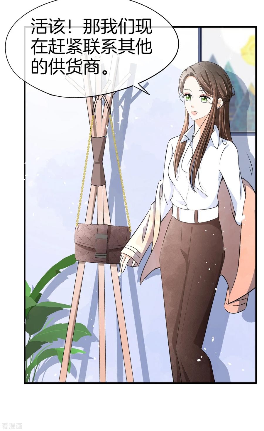 契约冷妻不好惹漫画下拉式漫画,第22话 她是你患得患失的梦4图