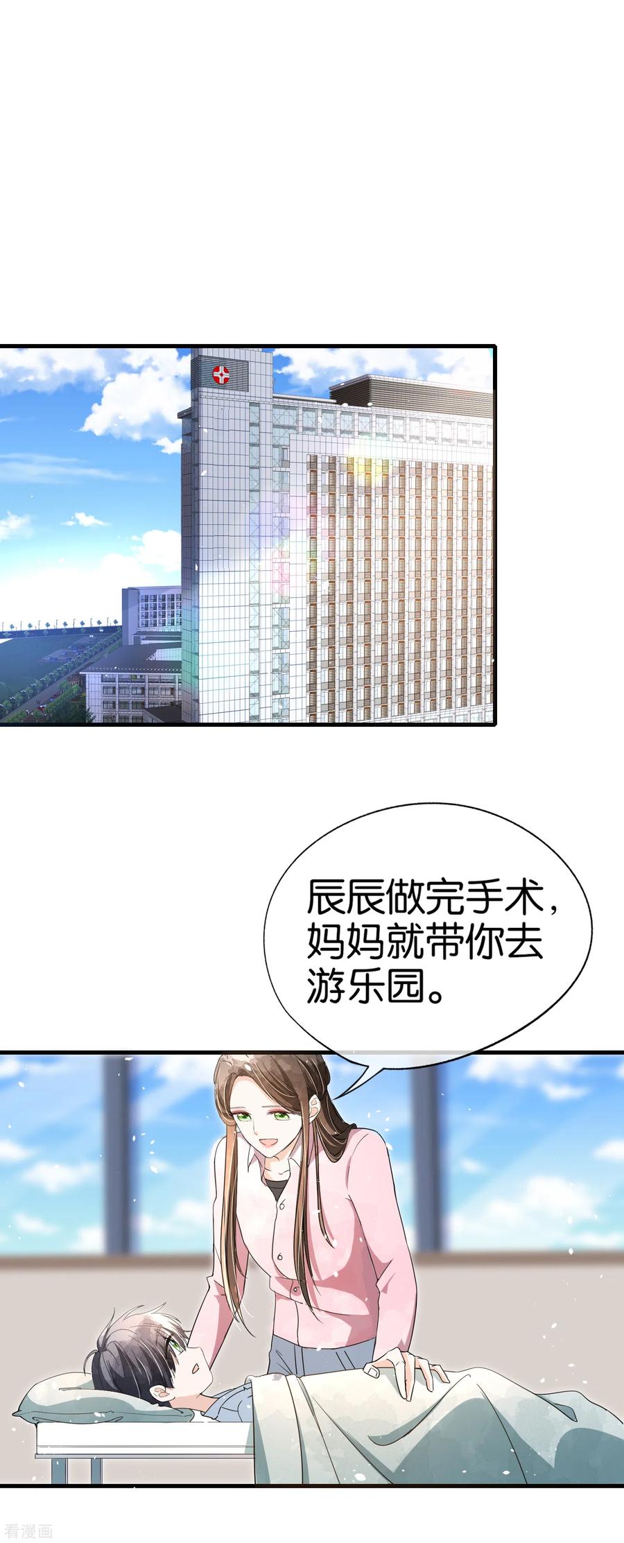 第117话 厉景衍生死未卜留离婚协议1