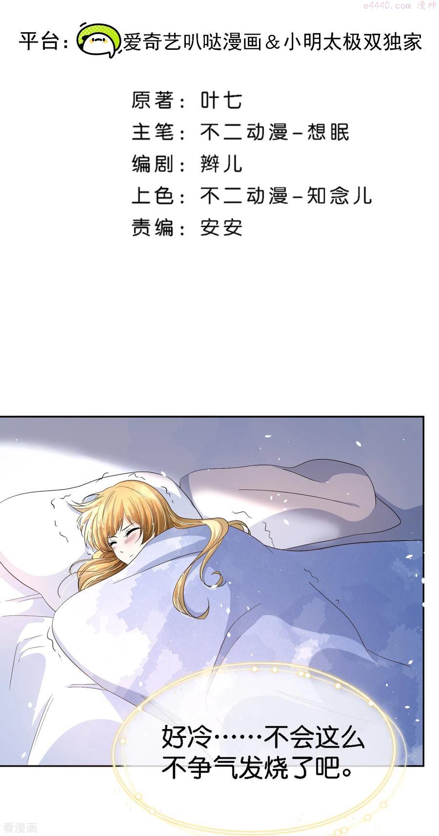 第211话 明明是三个人的电影1