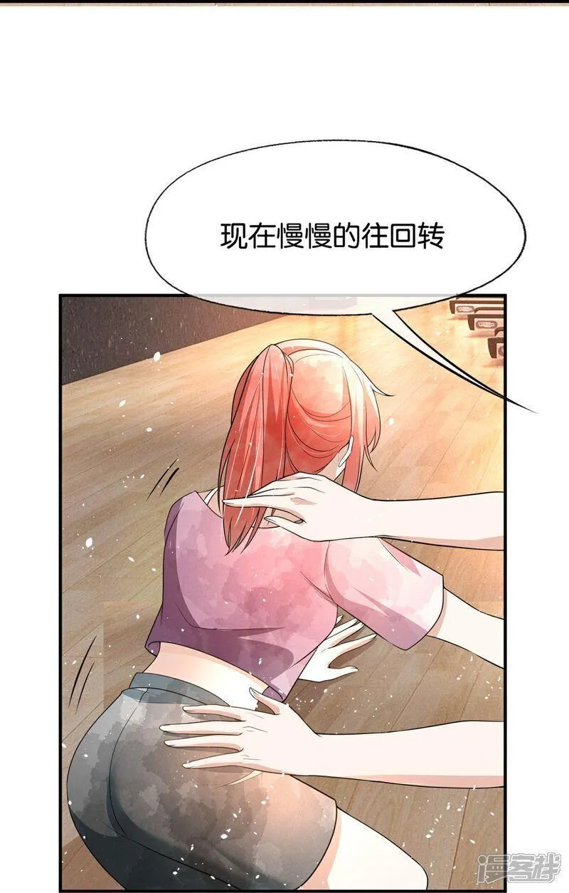 第331话 你在我眼里是最美1