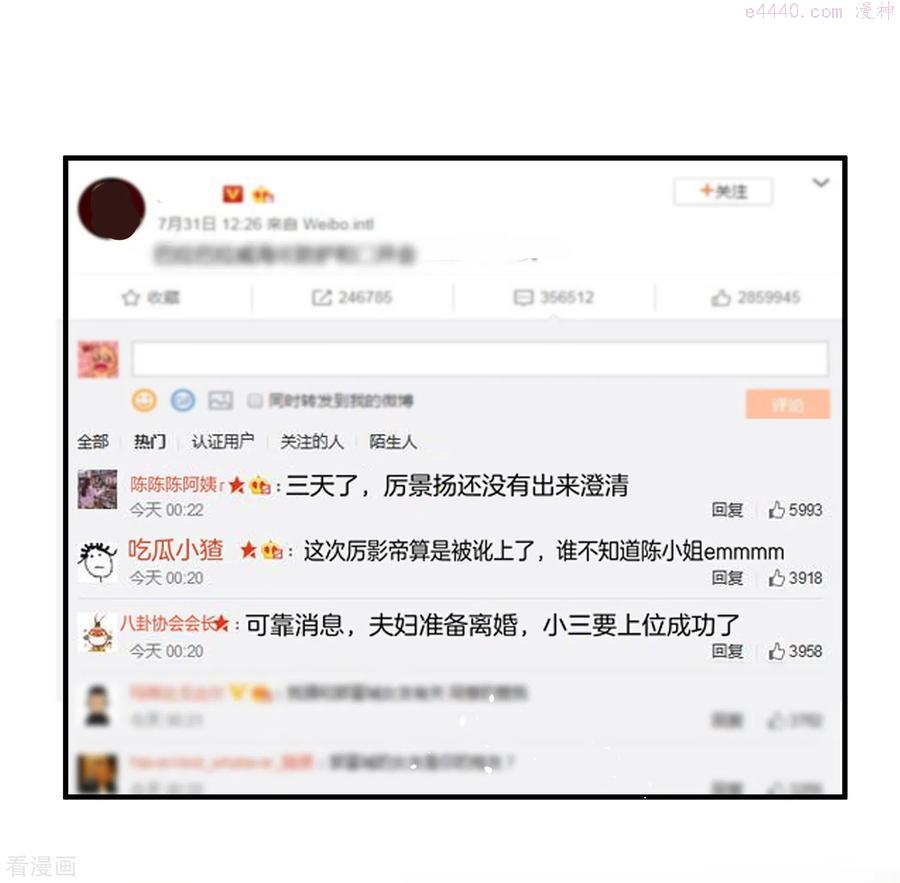 第196话 无处不在的狗仔1