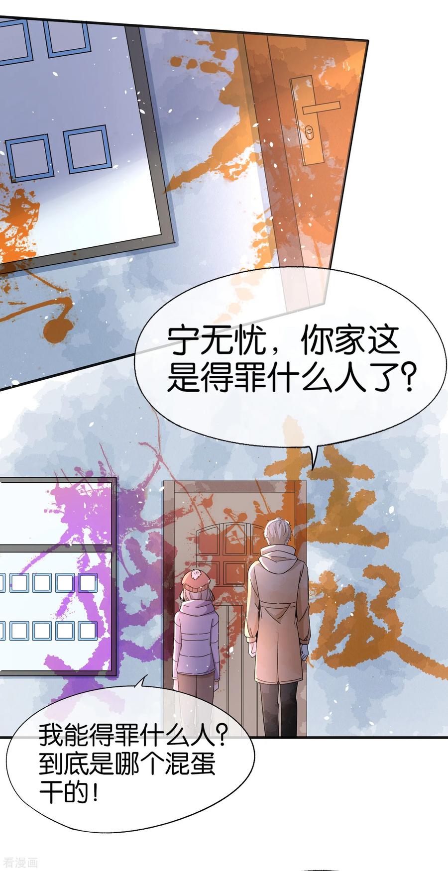 契约冷妻不好惹漫画下拉式漫画,第73话 我是她男朋友3图