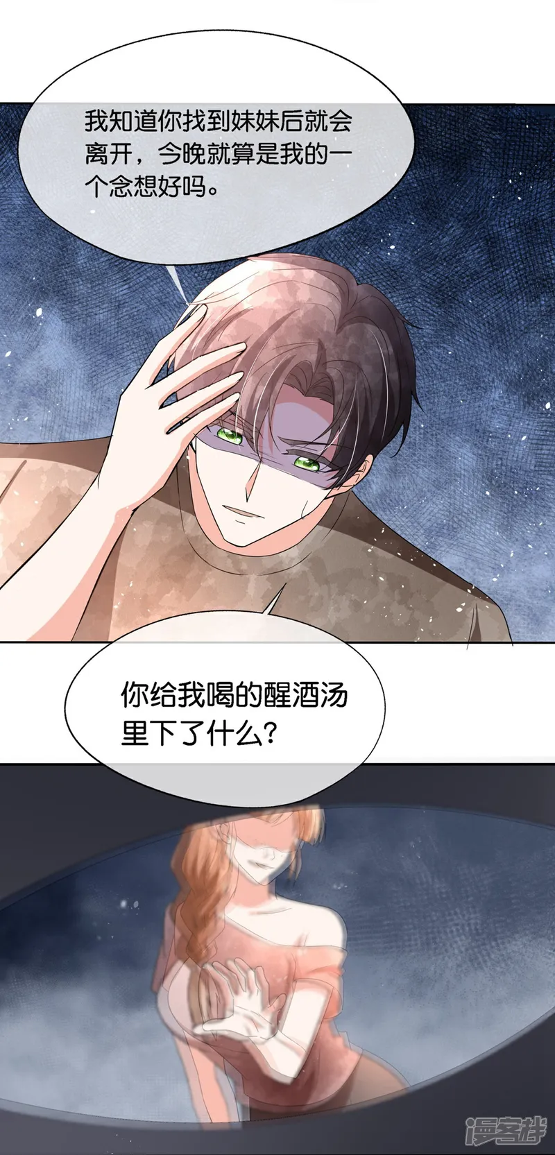 第366话 我会保护他2