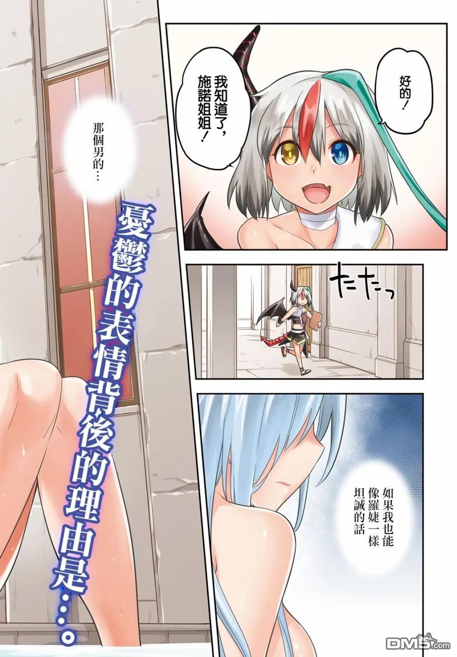派遣战斗员第8集漫画,11 112图