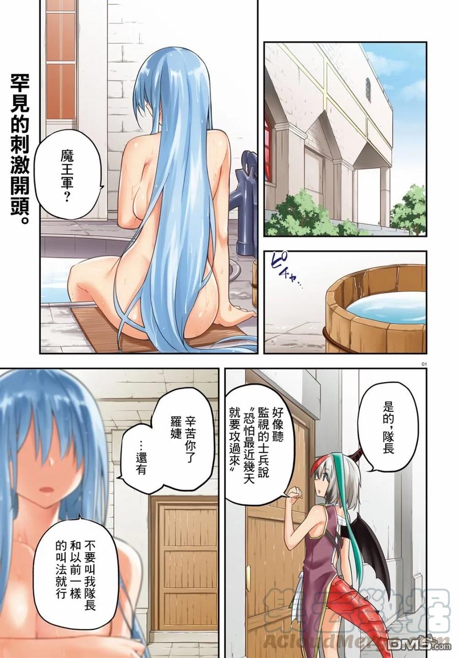 派遣战斗员第8集漫画,11 111图