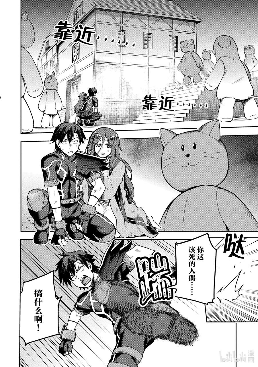 派遣战斗员第8集漫画,36 362图